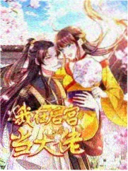 开场三分钟动作单位拆解示意